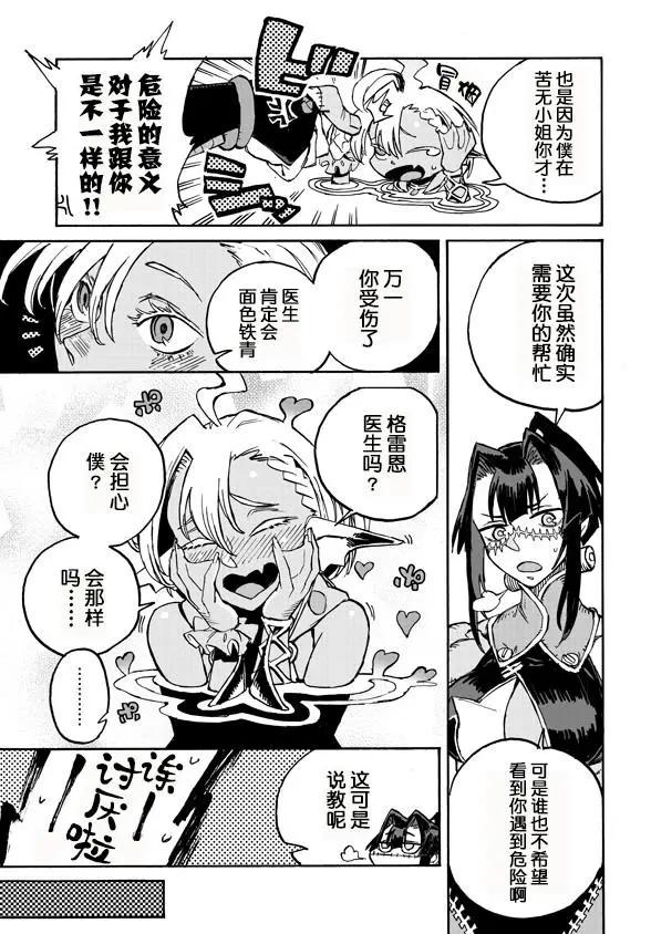 第12.2话5
