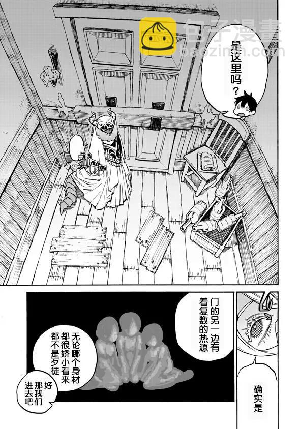 第12.2话7
