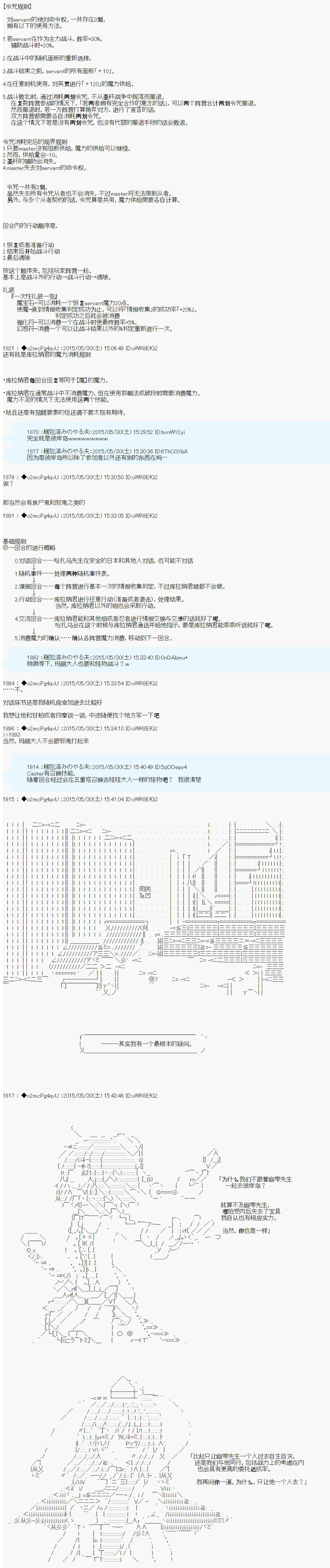 第0.75话 OP12
