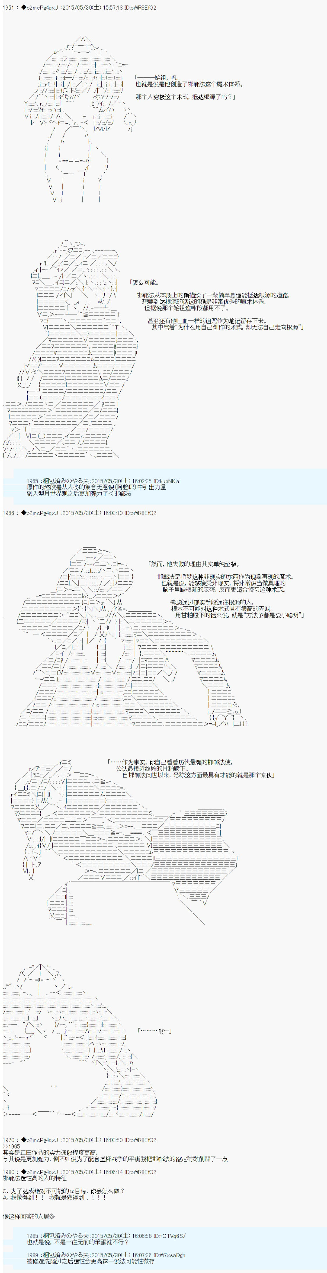 第0.75话 OP14