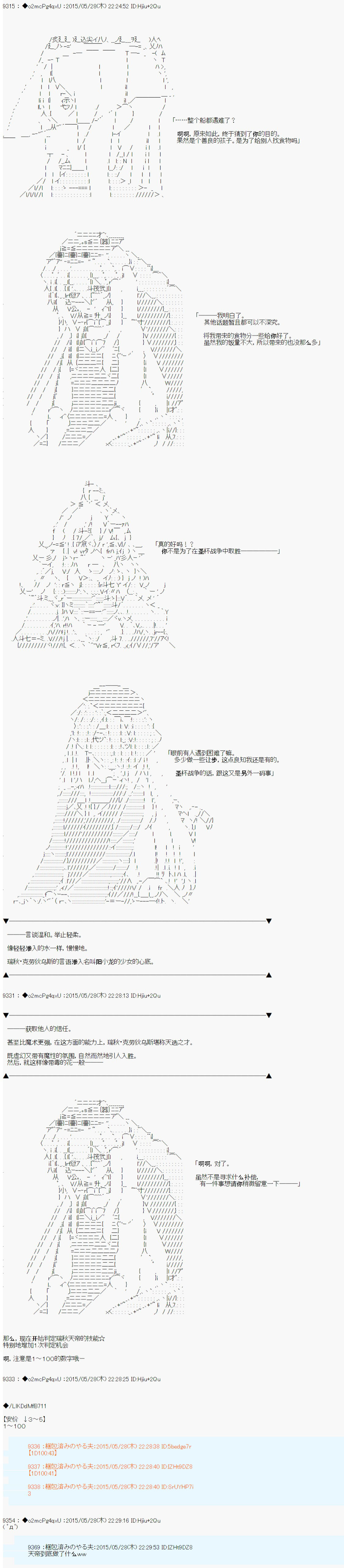 第0.75话 OP2