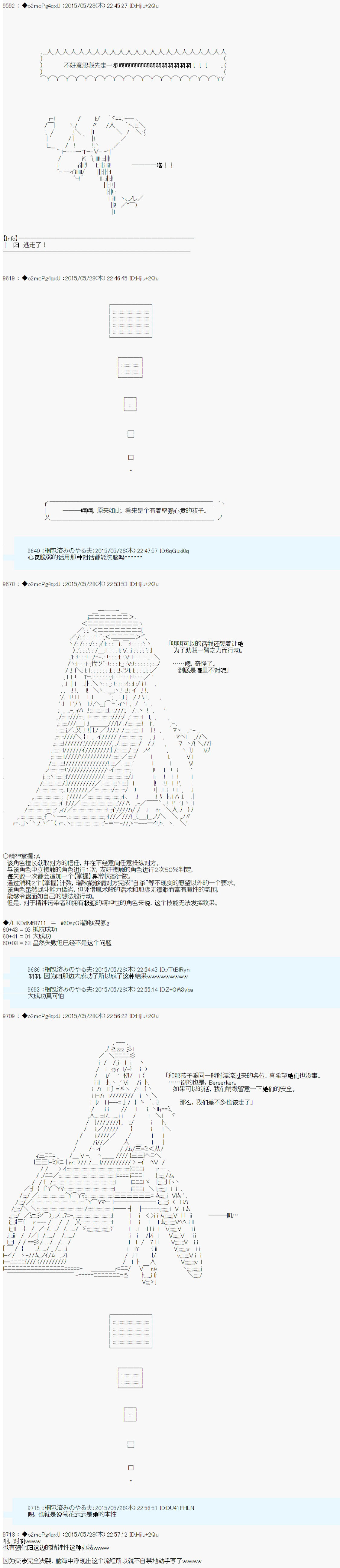 第0.75话 OP5