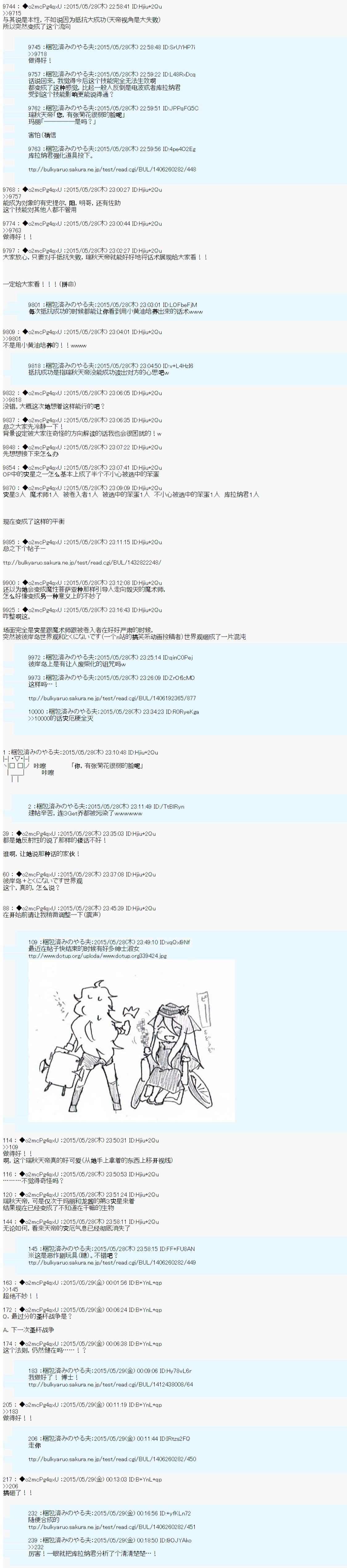 第0.75话 OP6