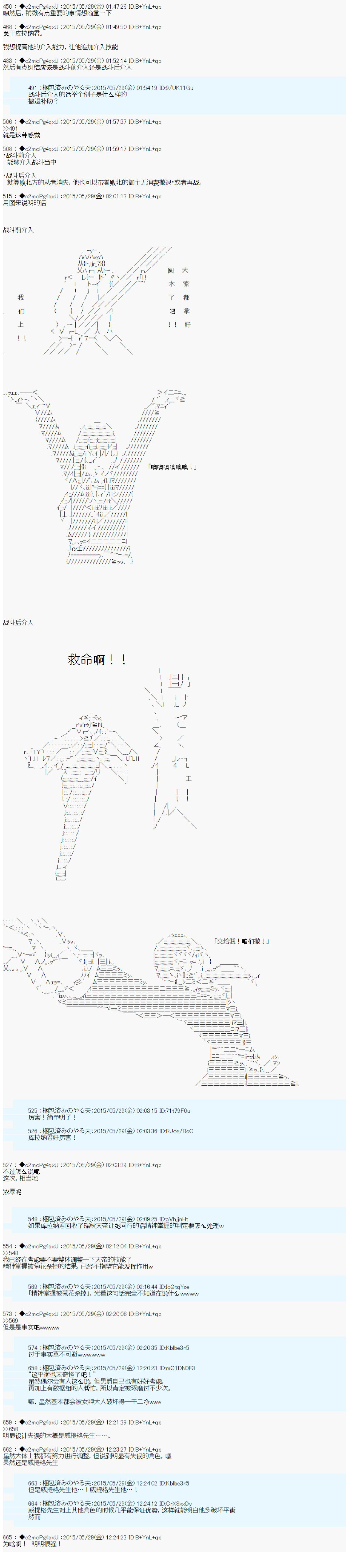 第0.75话 OP9