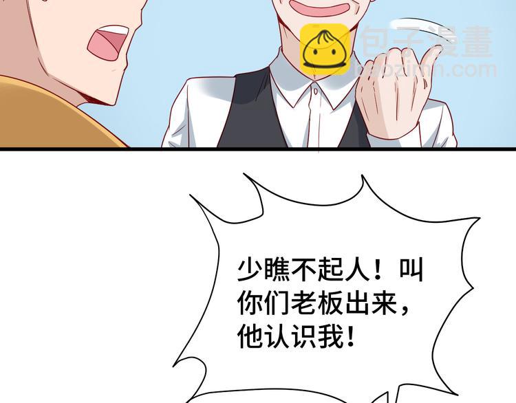 第8话 攻略开始101