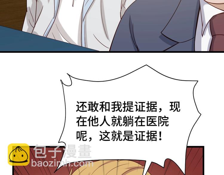 第14话 嘴炮发威10