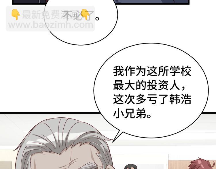 第14话 嘴炮发威128