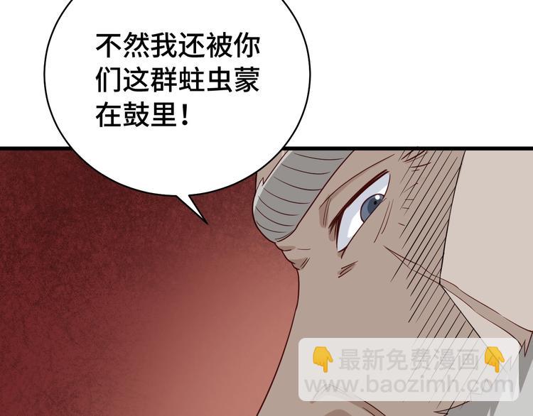 第14话 嘴炮发威130