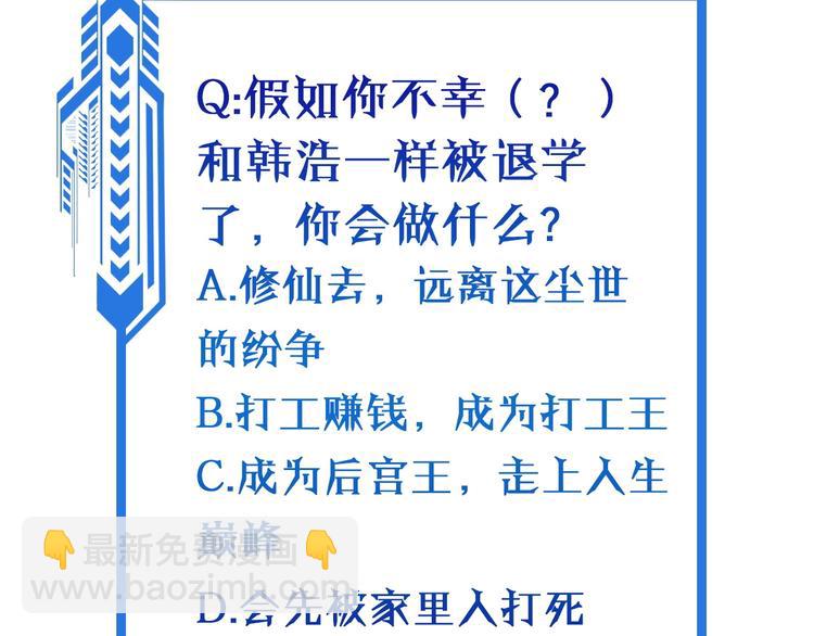 第14话 嘴炮发威137