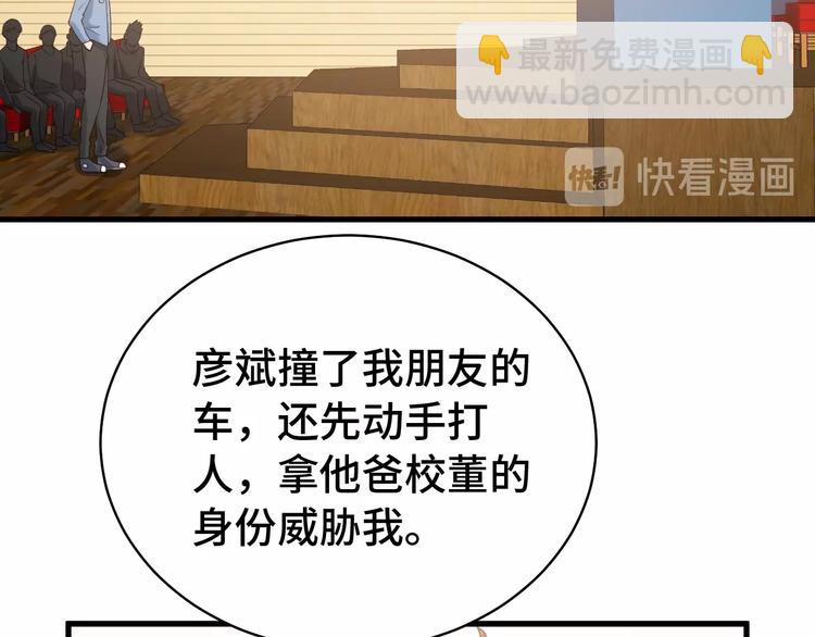 第14话 嘴炮发威14