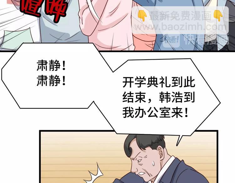 第14话 嘴炮发威38