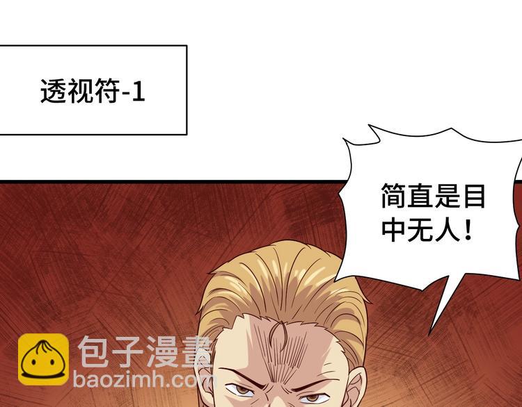 第14话 嘴炮发威57
