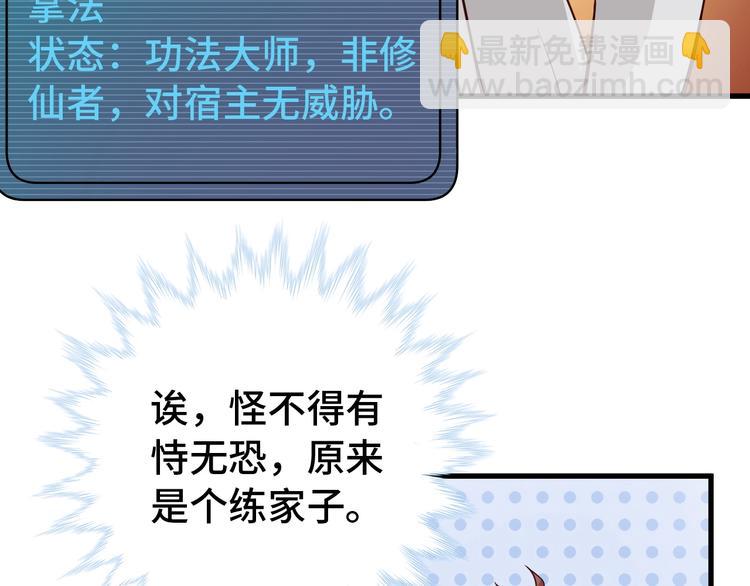第14话 嘴炮发威59
