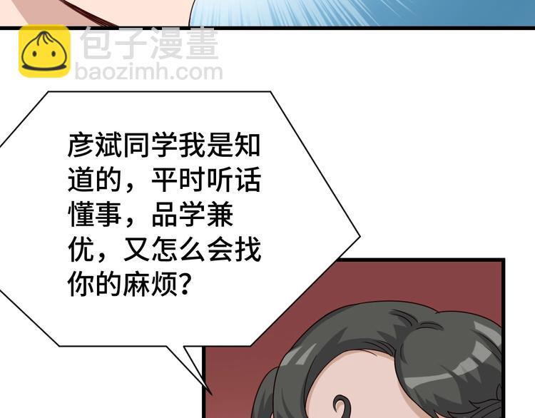 第14话 嘴炮发威7