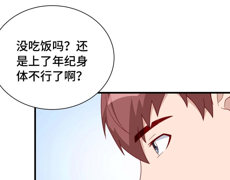 第14话 嘴炮发威80