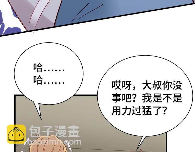 第14话 嘴炮发威86