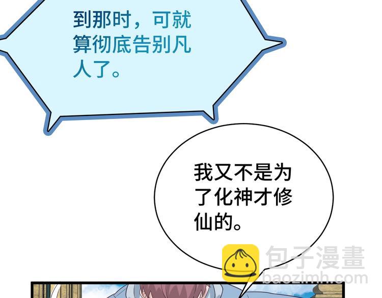 第15话 四大杀手31