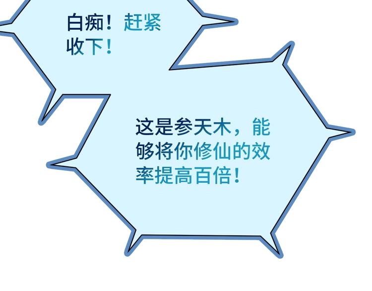第19话 喜闻乐见167
