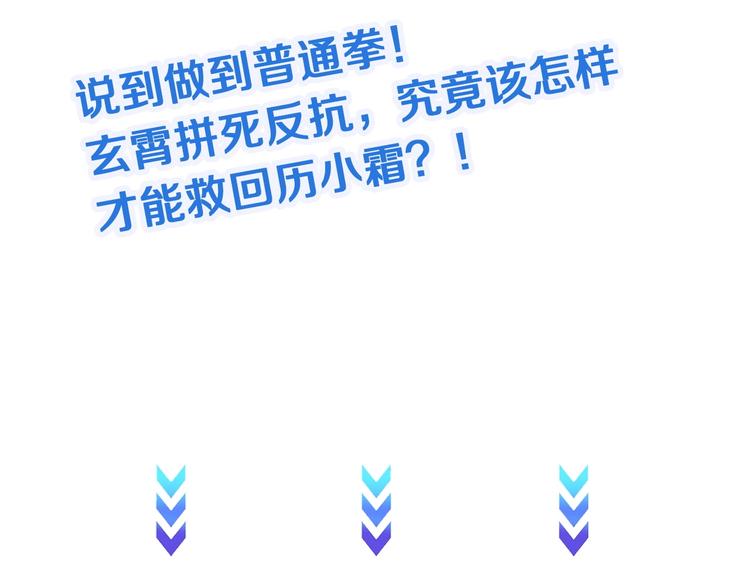 第24话 挨打就要站好！164