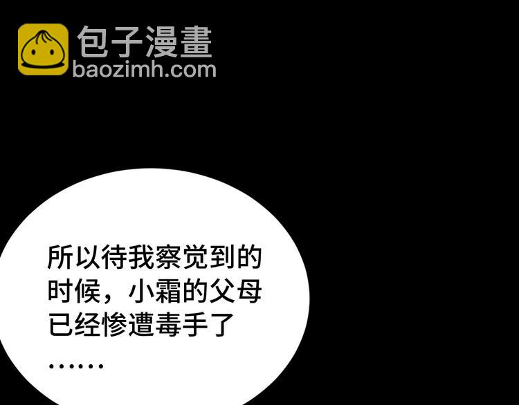 第24话 挨打就要站好！19