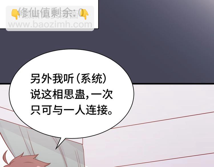 第24话 挨打就要站好！2