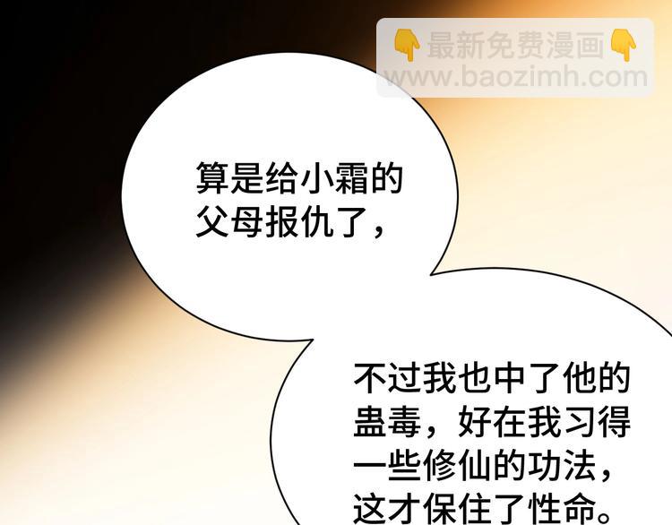 第24话 挨打就要站好！28