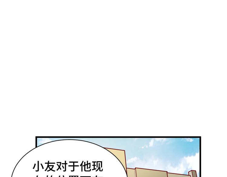 第24话 挨打就要站好！38