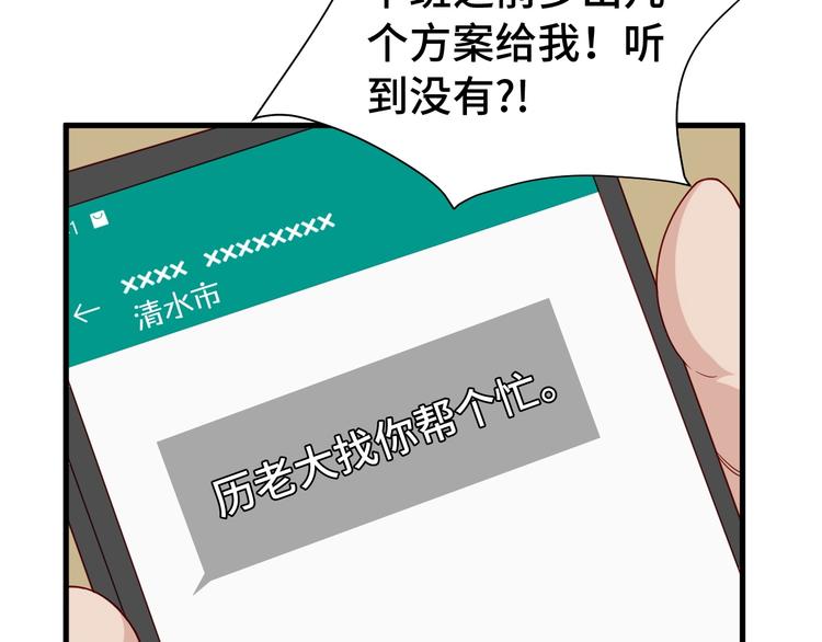 第24话 挨打就要站好！61