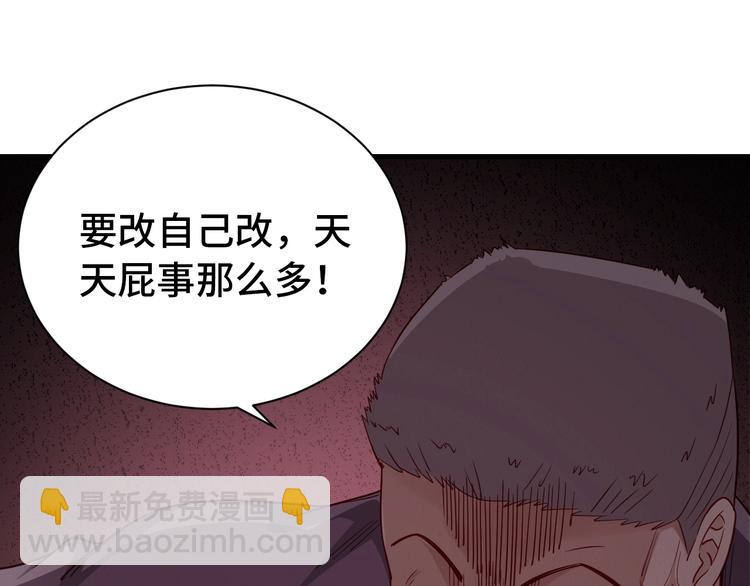第24话 挨打就要站好！66