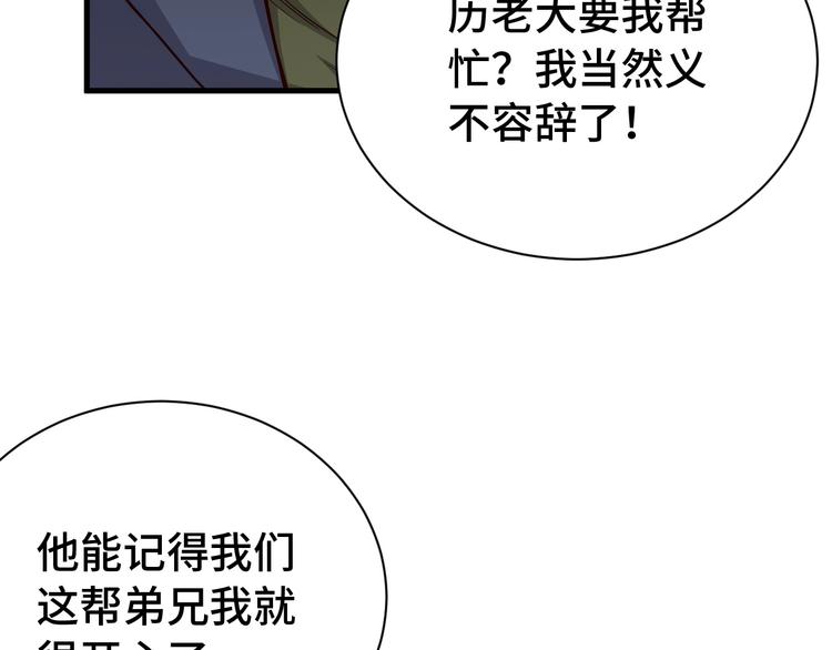 第24话 挨打就要站好！71