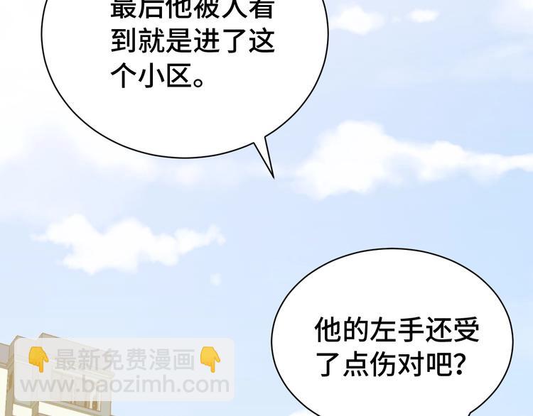 第24话 挨打就要站好！85