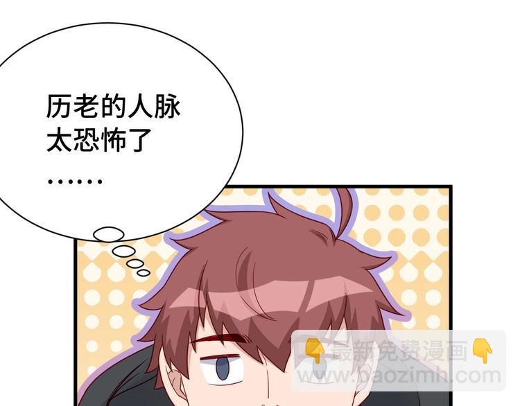 第24话 挨打就要站好！88