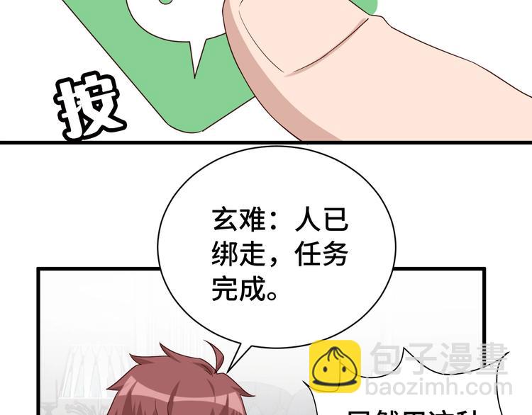 第26话 再次白给？102