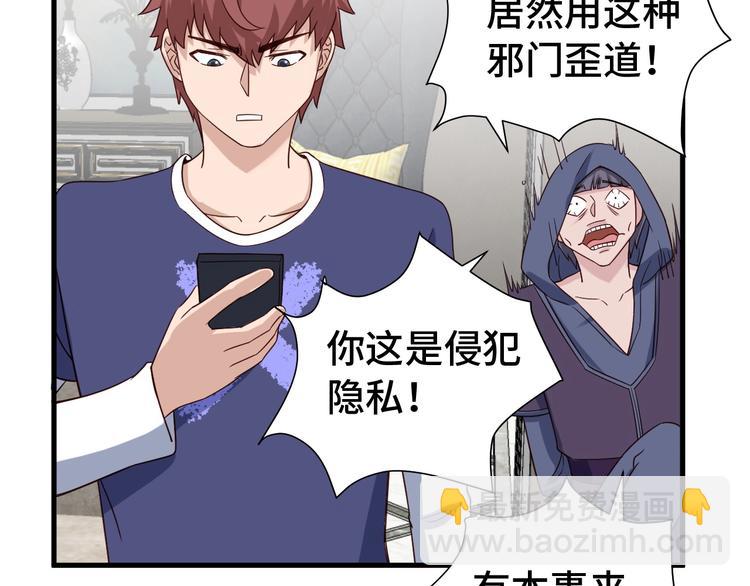 第26话 再次白给？103