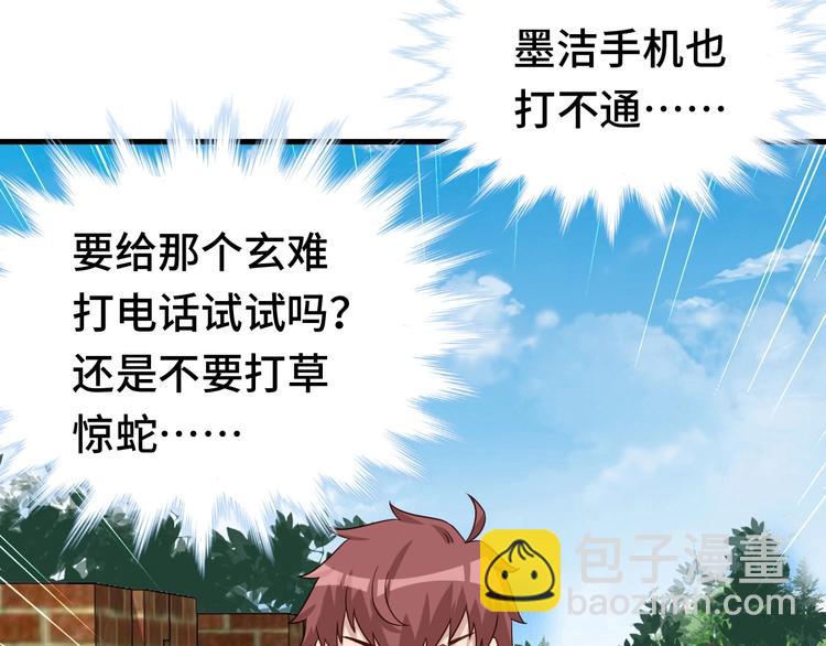 第26话 再次白给？112
