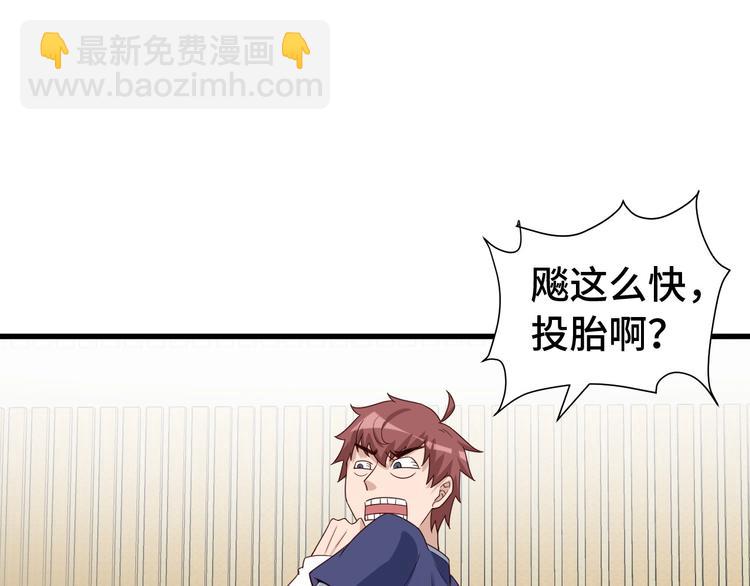 第26话 再次白给？118