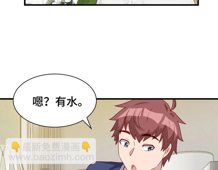 第26话 再次白给？31
