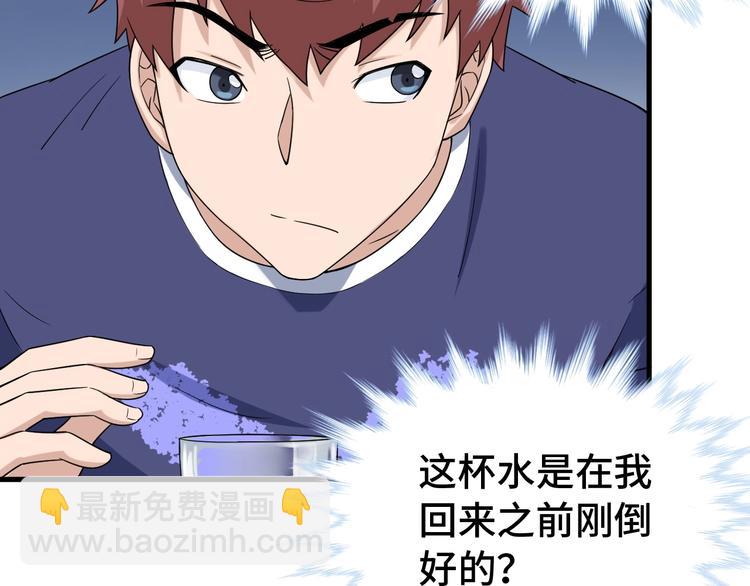 第26话 再次白给？37