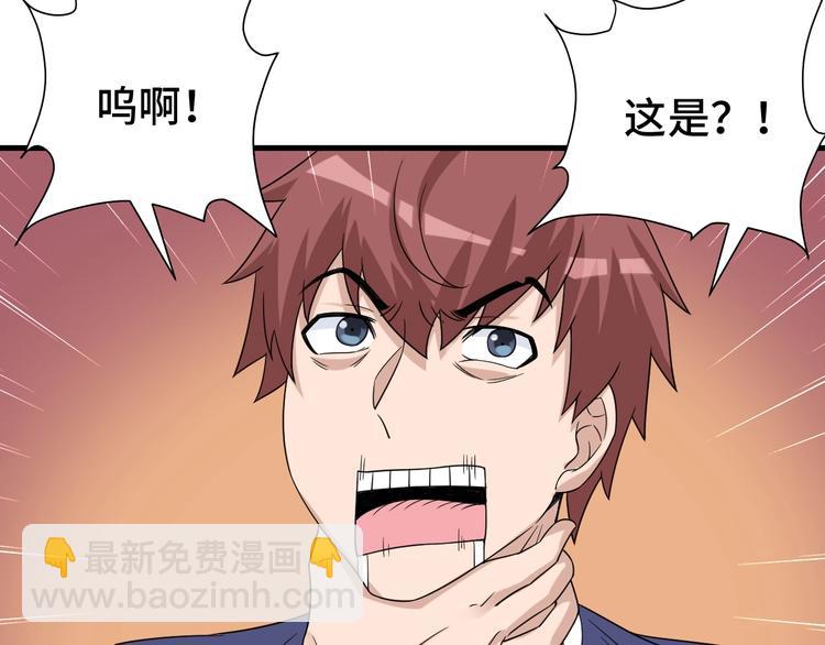 第26话 再次白给？44