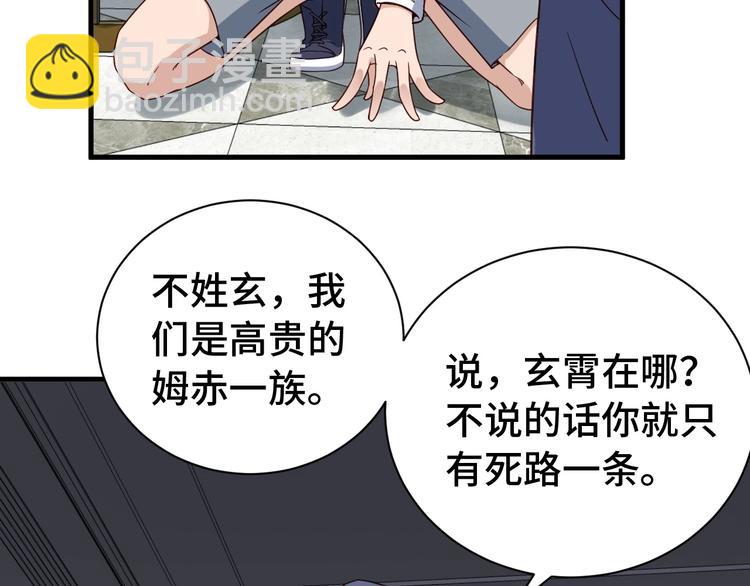 第26话 再次白给？60