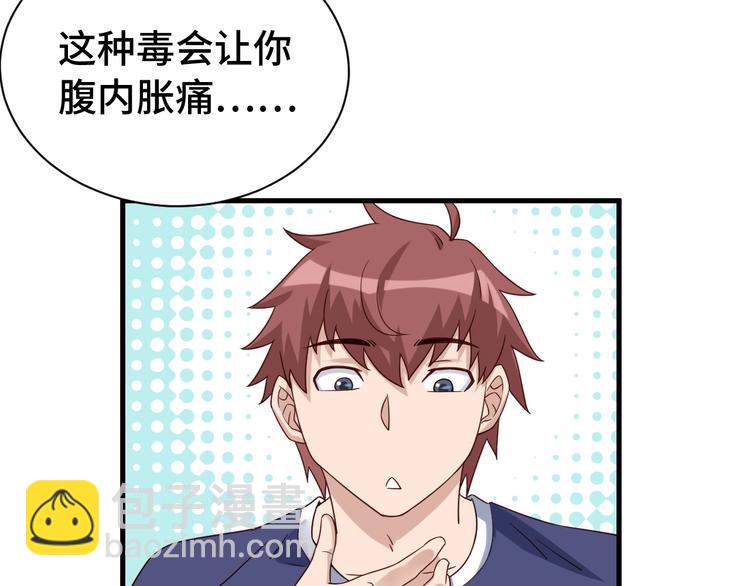 第26话 再次白给？67