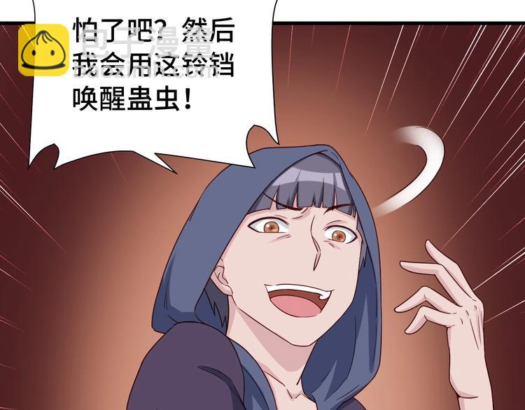第26话 再次白给？70