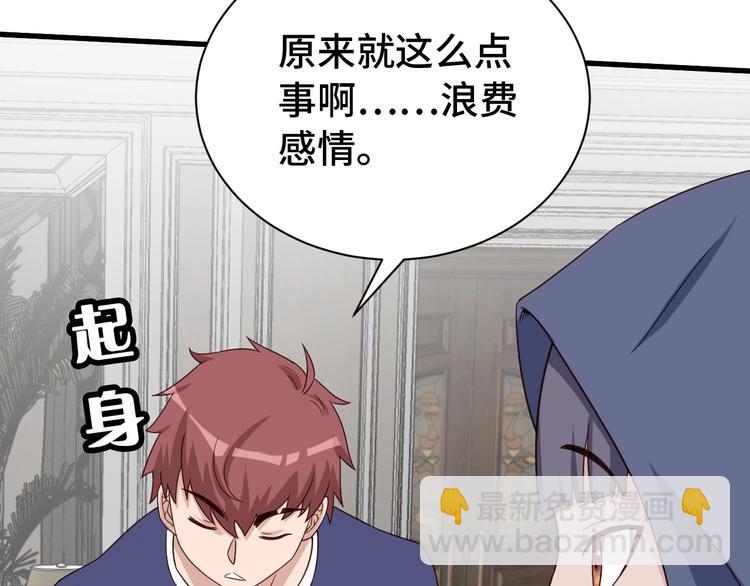第26话 再次白给？76
