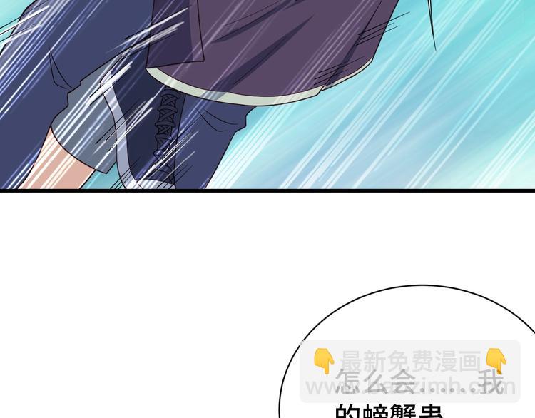 第26话 再次白给？81