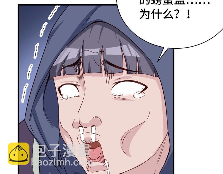 第26话 再次白给？82