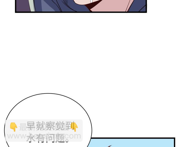第26话 再次白给？83