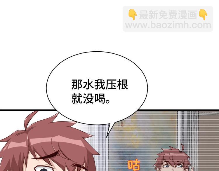 第26话 再次白给？87