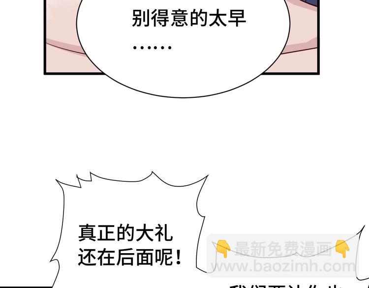 第26话 再次白给？91
