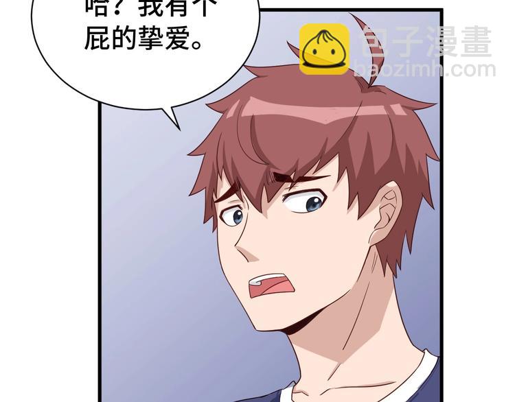 第26话 再次白给？94