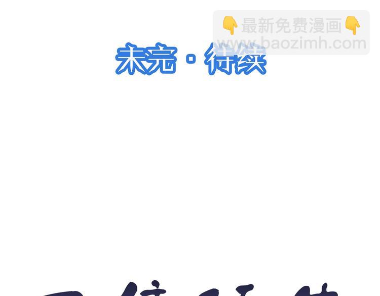 第27话 千万里我追寻着你！112